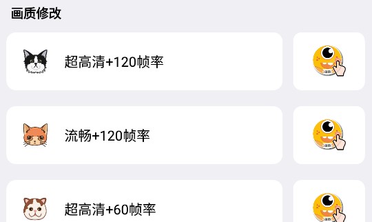 妞妞画质怪兽120帧官方正版
