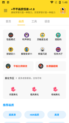 妞妞画质怪兽120帧官方正版