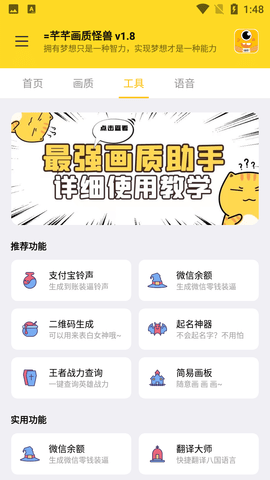 妞妞画质怪兽120帧官方正版
