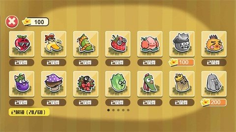 蔬菜水果自走棋无限金币版
