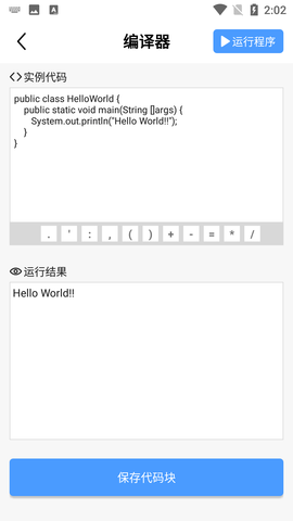 小猿学Java免费版