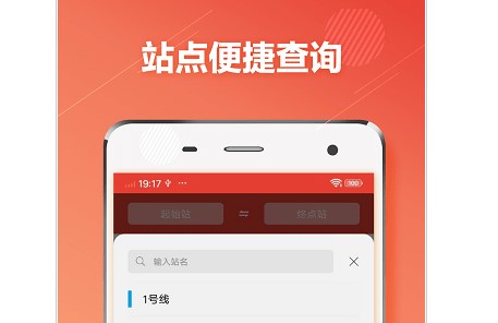 南京地铁通APP官方版2022