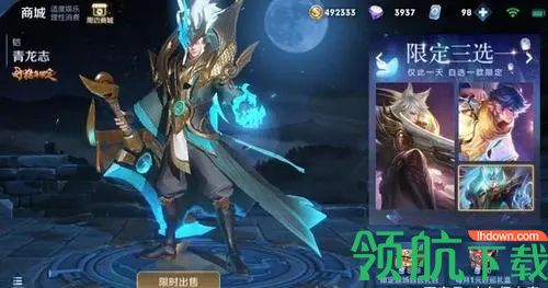 2022王者荣耀青龙志皮肤什么时候返场 青龙志皮肤返厂多少钱