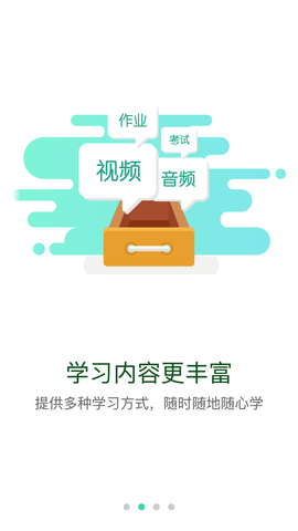 中移网大考试题库APP官方版