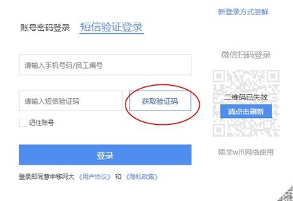 中移网大考试题库APP官方版