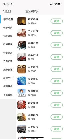 瑞安论坛最新版