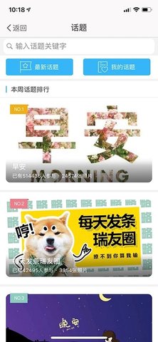 瑞安论坛最新版