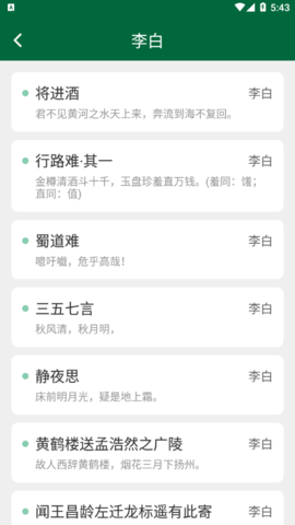 爽读大字版阅读软件App
