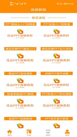优品ppt2022最新版