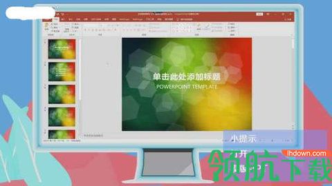 优品ppt2022最新版