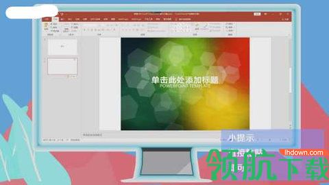 优品ppt2022最新版