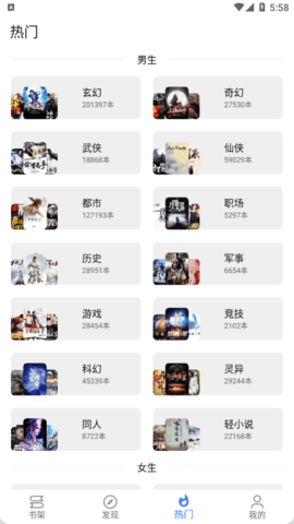 飞鱼阅读2022最新版