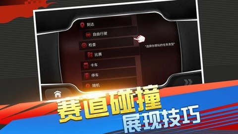 急速竞技赛车3D安卓版
