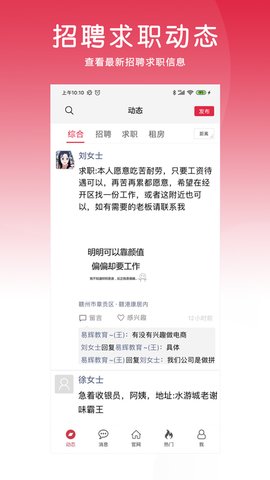 赣州九一人才网手机版