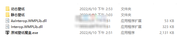 原域壁纸魔盒软件