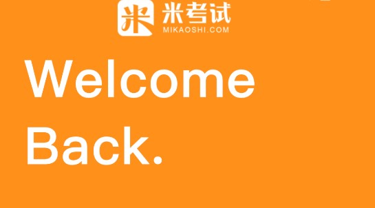 考研数学米题库免费版