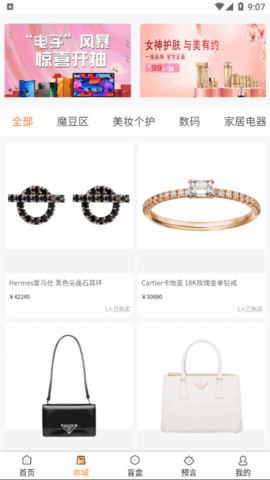 开火魔盒盲盒商城App