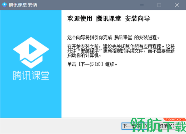 腾讯课堂学生版客户端官方版
