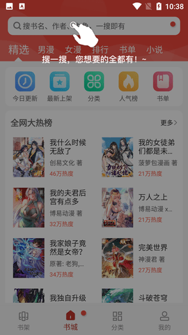 说漫天堂免费版去广告