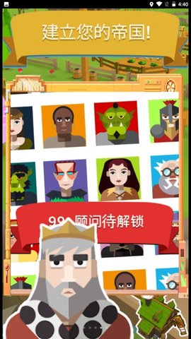 幻想帝国官方版
