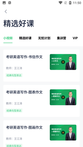 新东方考研四六级APP免费版