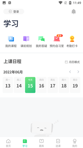 新东方考研四六级APP免费版
