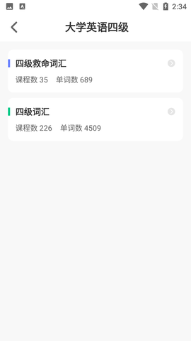 四六级记单词破解版