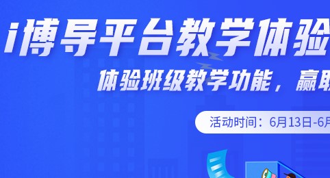 i博导电子商务数据分析APP