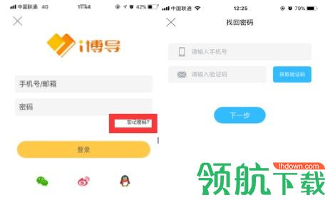 i博导电子商务数据分析APP