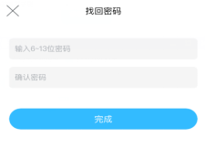 i博导电子商务数据分析APP