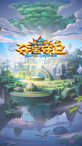 夺宝守卫官方版