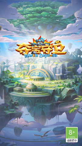 夺宝守卫官方版