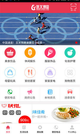 巩义搜手机版