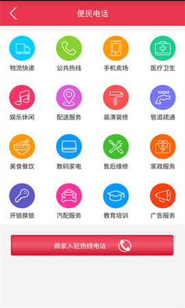巩义搜手机版