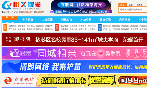 巩义搜手机版