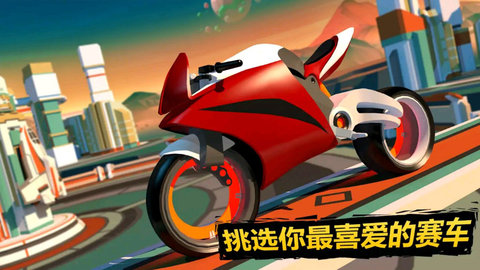 超级摩托王中文版