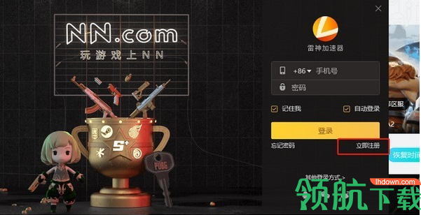 雷神加速器官方版