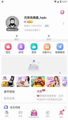 佳音直播9999.tvapp官方版