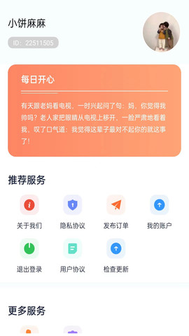 全能工具宝专业版
