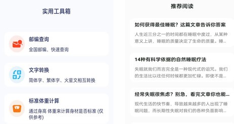 全能工具宝专业版