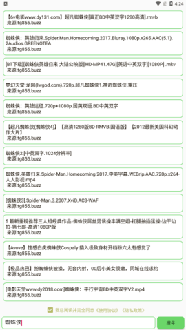 戈搜无限制磁力搜索工具