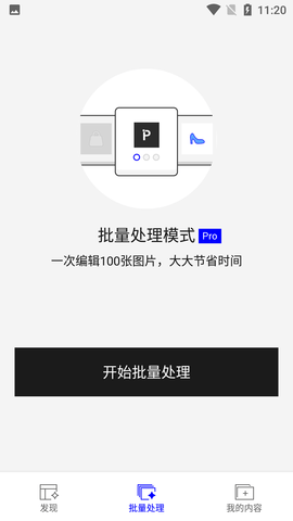 pixplay中文破解版