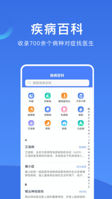 北京挂号预约统一平台官方版