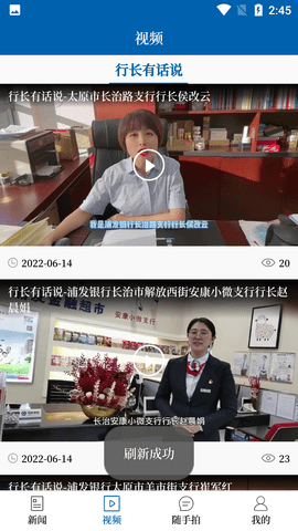 城市金融报客户端APP2022新版