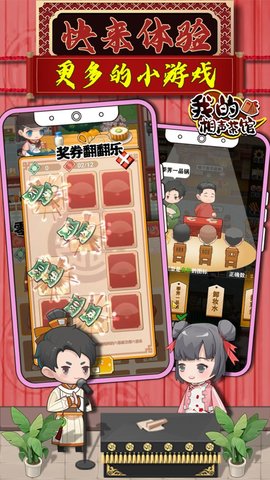 我的相声茶馆官方正版
