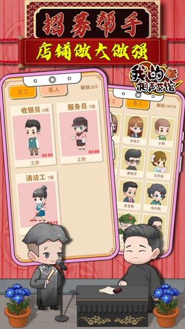 我的相声茶馆官方正版