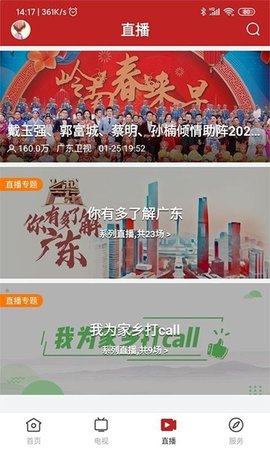 掌上陆丰资讯2022官方版
