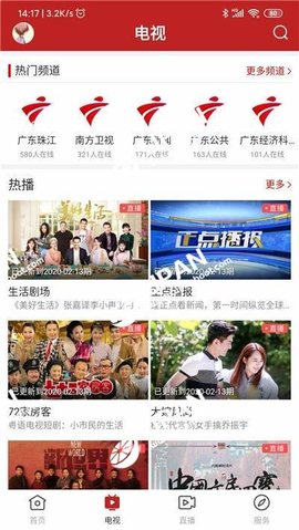 掌上陆丰资讯2022官方版