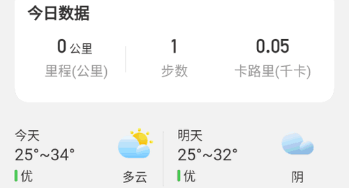 呱呱计步软件官方版