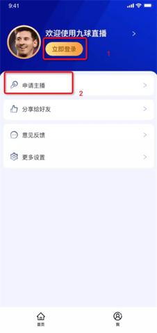 九球直播NBA直播APP